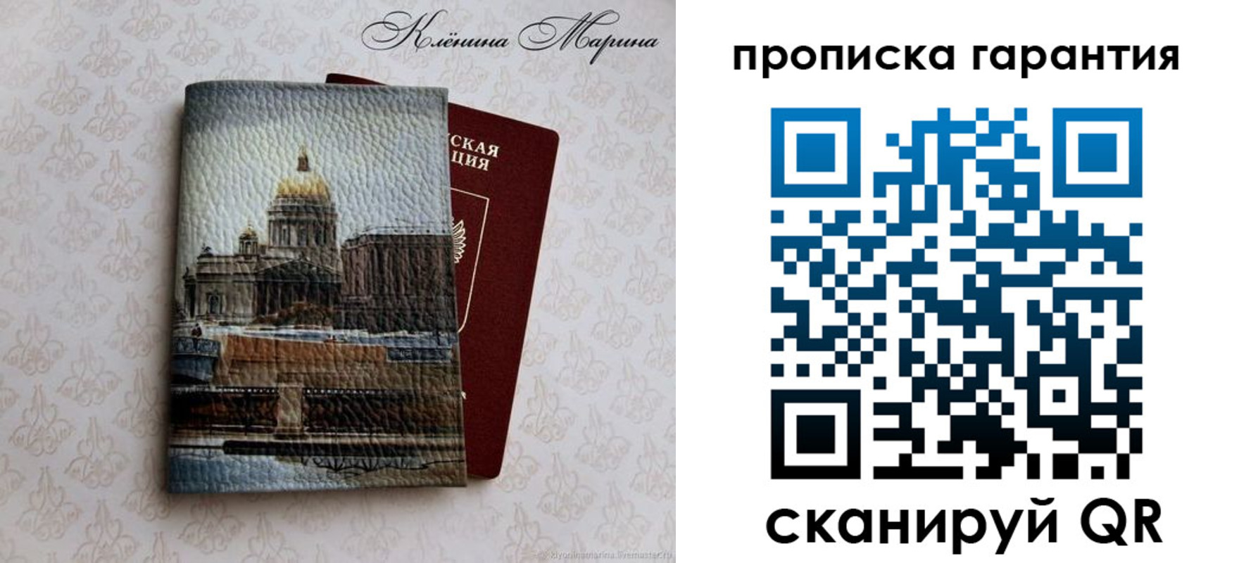 временная регистрация недорого в Кубинке