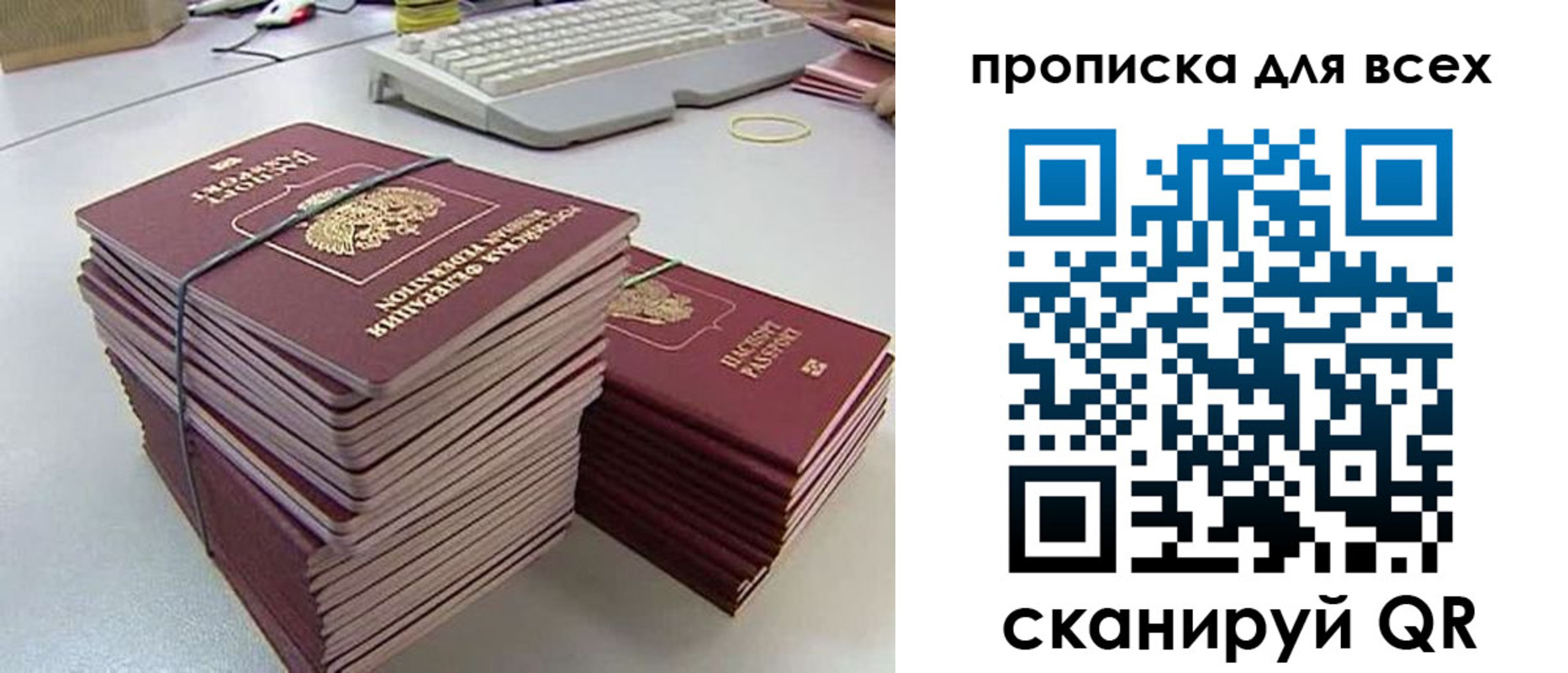 прописка ребенка в Кубинке